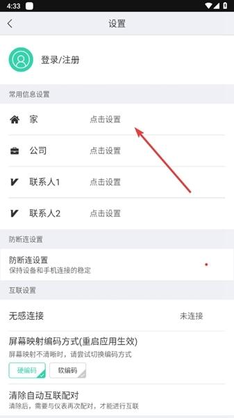亿连骑行图7