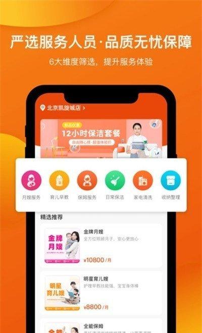 象往生活手机版