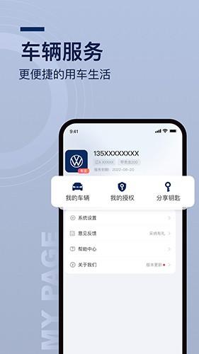 众行管家(车联系统)