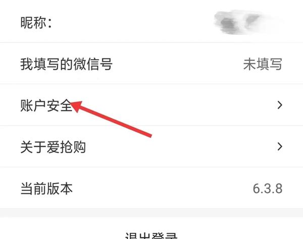 爱抢购app图片7