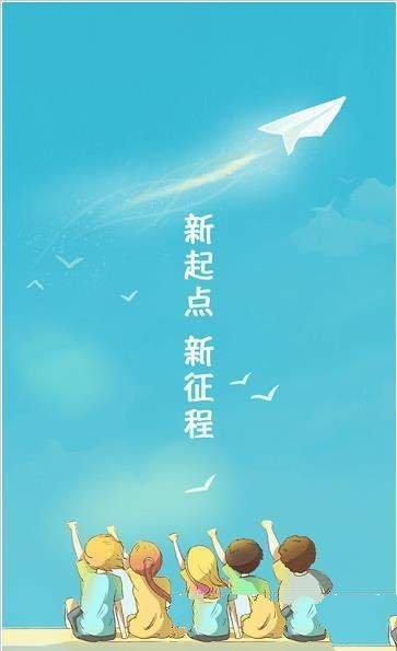 家校智连