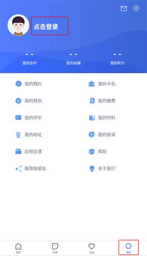 冀时办APP图片3