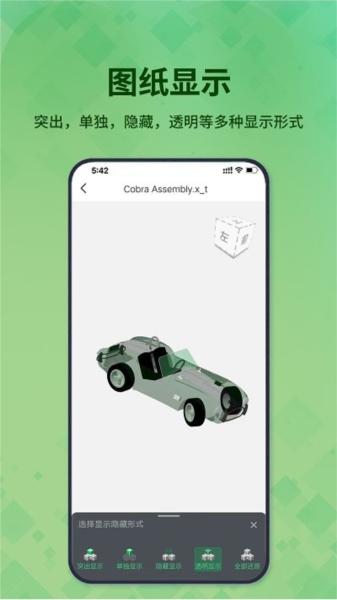 3D看图王 安卓最新版本v1.2.1 安卓最新版本v1.2.1
