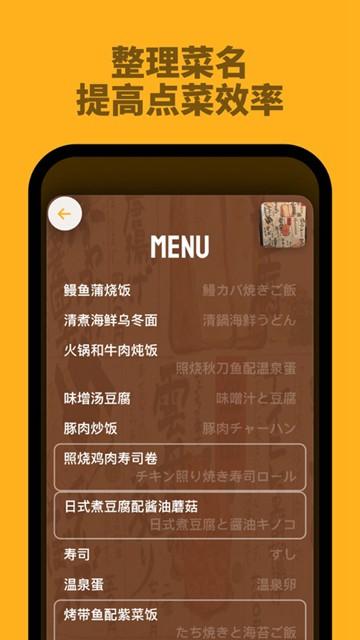 kuli kuli翻译软件图片3