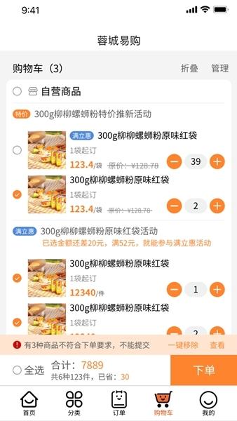 蓉城易购图片1