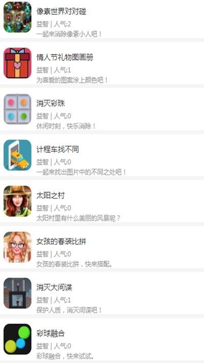 魔兔壁纸app