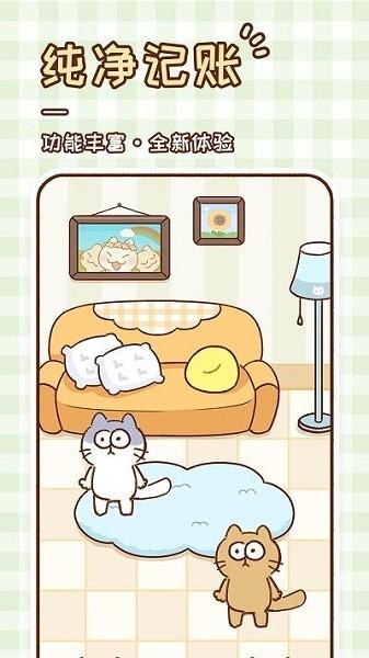 胖胖记账图片2