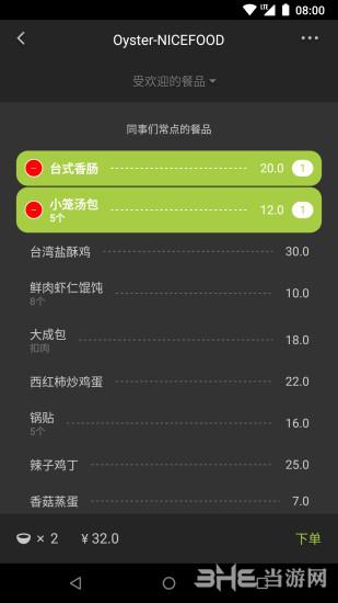 美餐网1