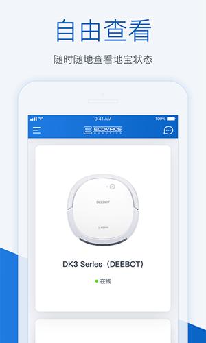 ECOVACS HOME2