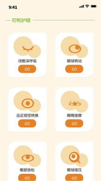 可鸭计步宝图片
