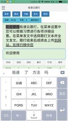 极速云手机版