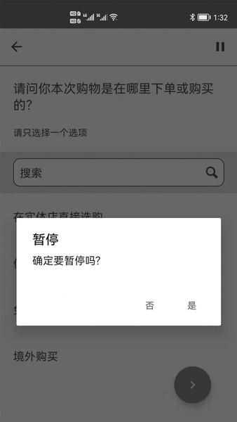 CTR问卷宝app