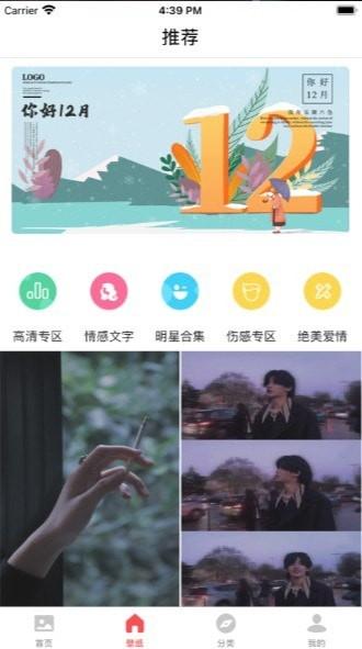 繁星壁纸安卓版