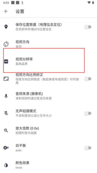 快速录像机图片10