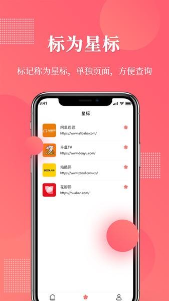 网址记录器图片