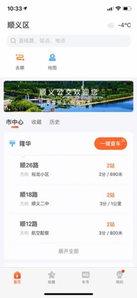 顺义公交图片4