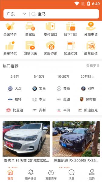 车拍网图片4