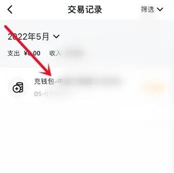 数字人民币app图片20