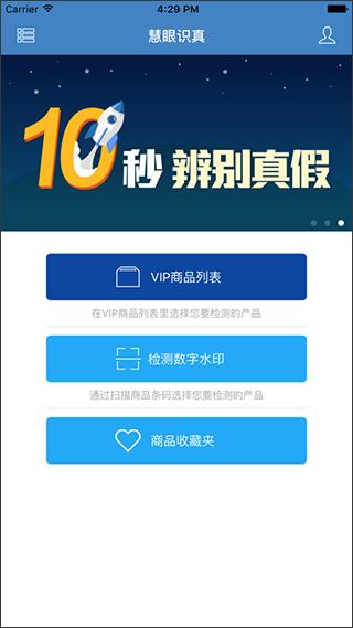 慧眼识真图片