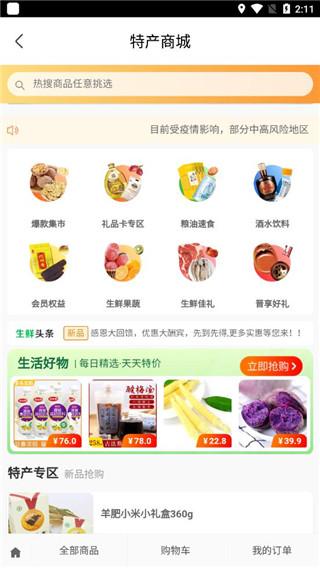 游山西图片7