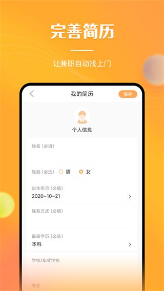 兼职南瓜图片