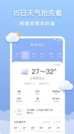 晴云天气app