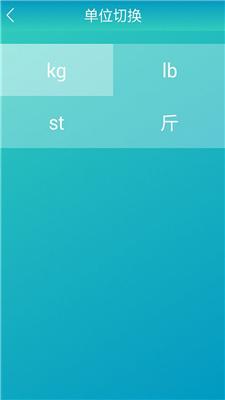 好身材安卓版