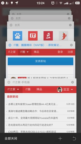 旗鱼浏览器2