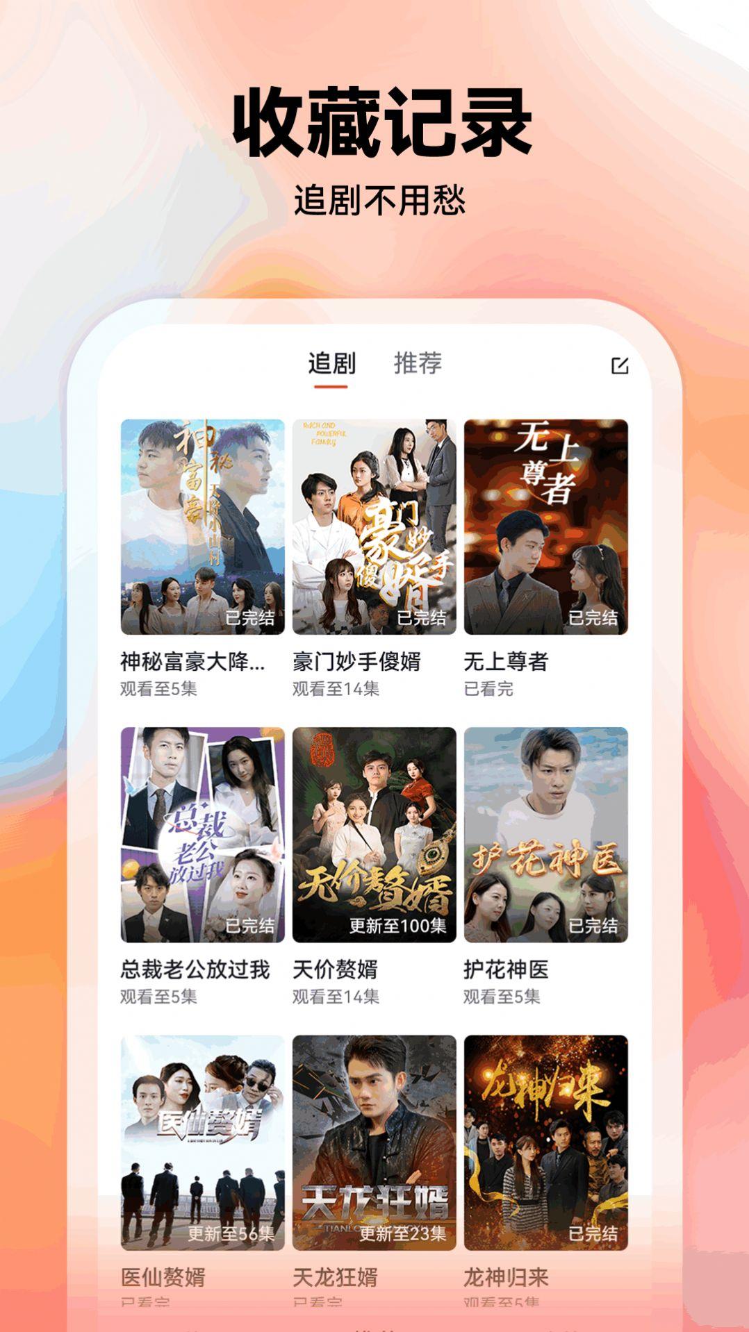 德物爱看短剧app