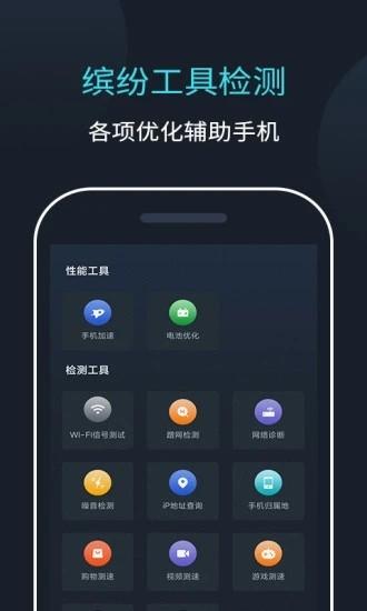 网速测速 安卓版v2.0.7 安卓版v2.0.7