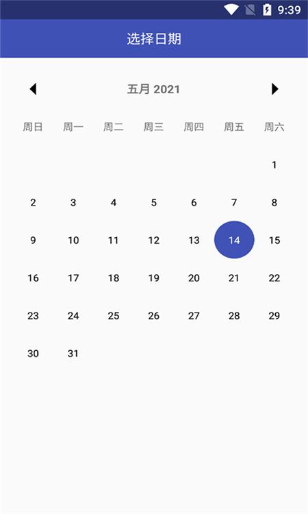 万缘记事本最新版