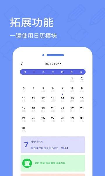 日记备忘录图片1