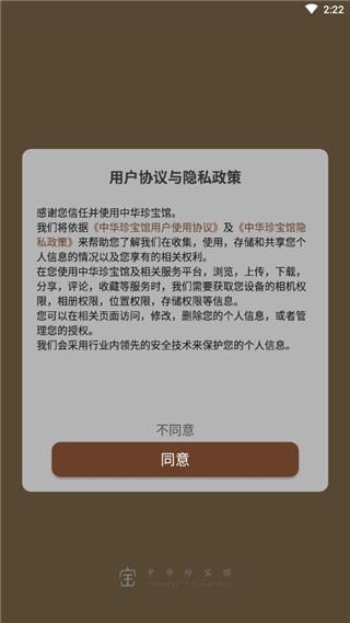 中华珍宝馆图片3
