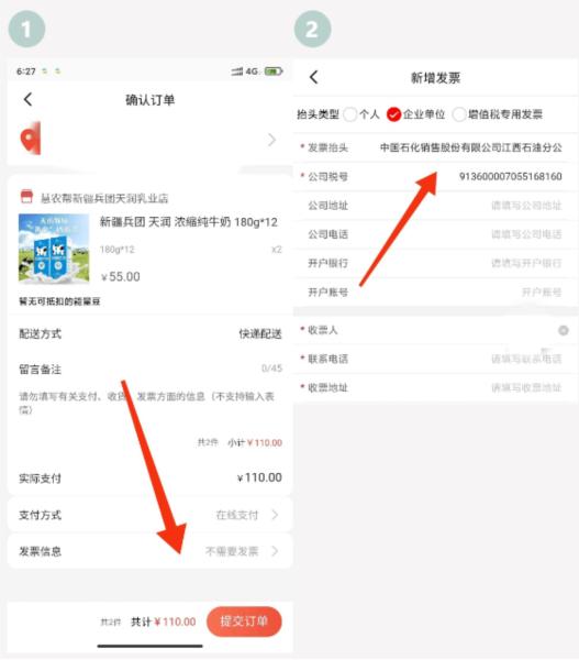 央企消费帮扶图片5