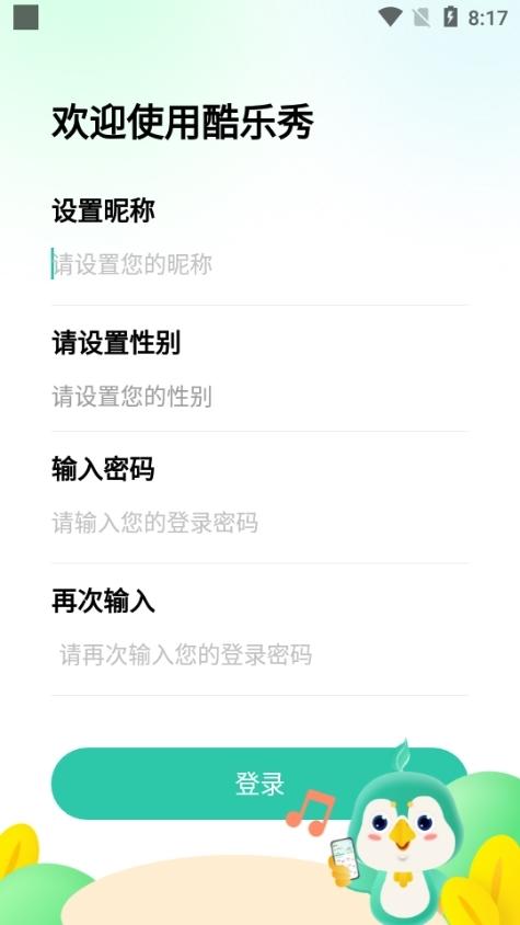 酷乐秀图片5