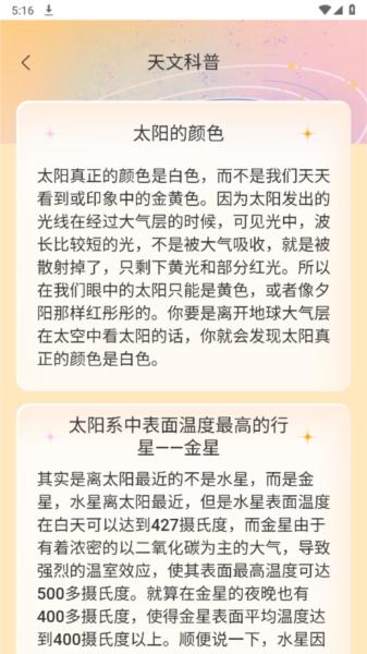 星辰计步3