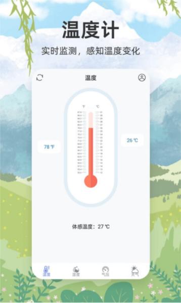 温湿度计图片3