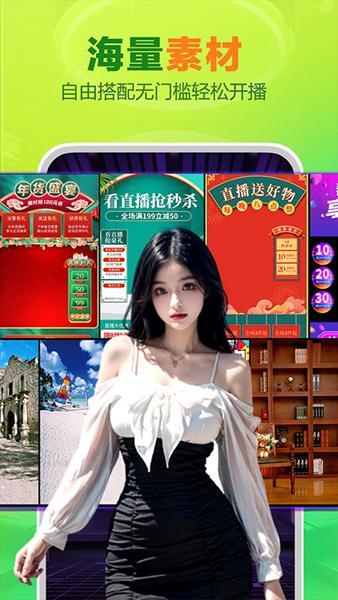 智能播手APP图片2