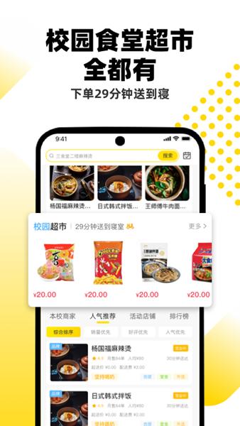 俺来也app图片1