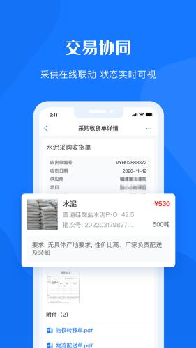 可信供应链图片