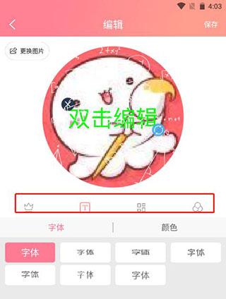情侣头像制作图片5