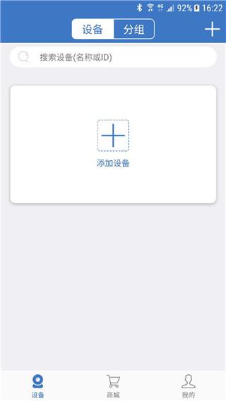 联云视监控摄像头APP图片7