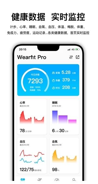 wearfitpro图片2