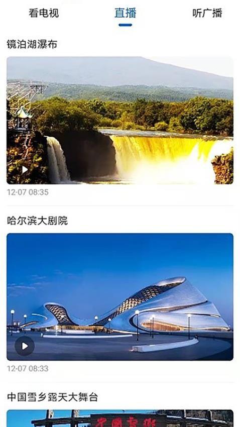 无限黑河