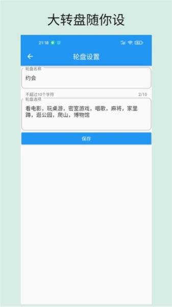 时光大转盘图片