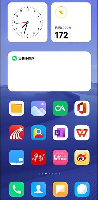 MIUI系统桌面 安卓版v5.39.9.5990 安卓版v5.39.9.5990