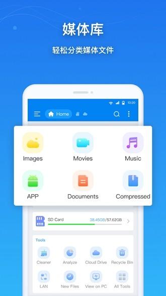 Esuper File Explorer专业解锁版 VIP破解版v1.4.5 VIP破解版v1.4.5