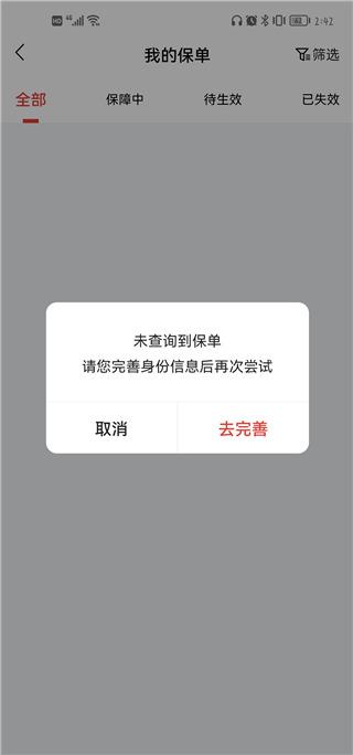 福家享受app图片6