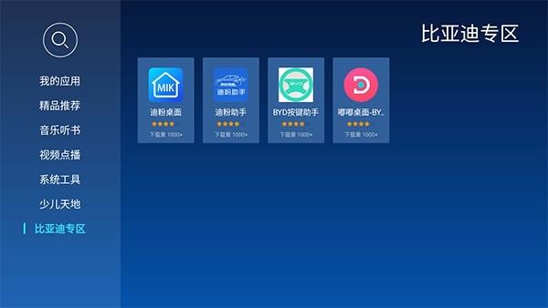 当贝市场乐视专用版app 最新版v5.0.6 最新版v5.0.6
