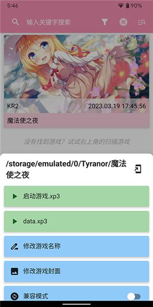 Tyranor模拟器图片14